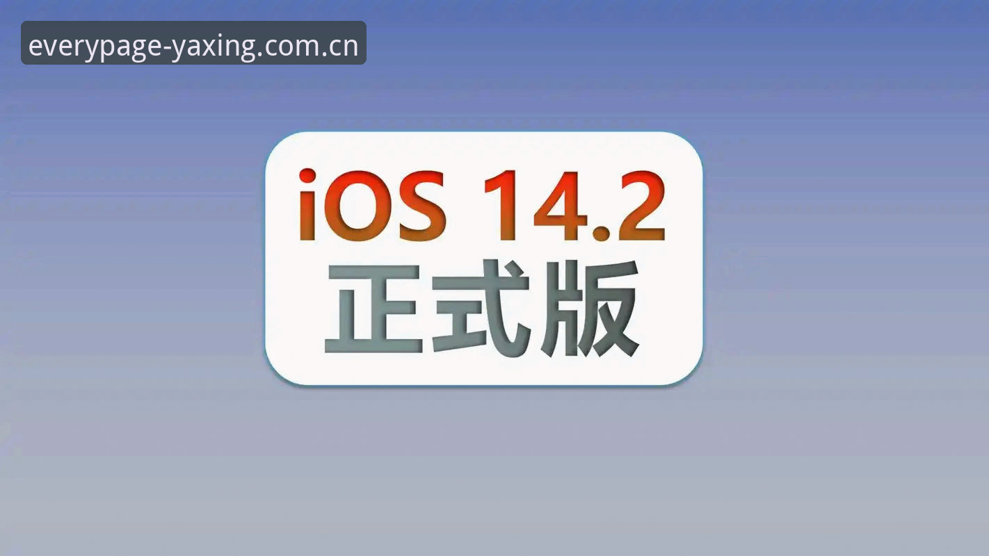 每页皆起点网页登录2026最新版本 亚星娱乐平台每页皆起点网页登录2026最新版本入门教程:从修复到流畅访问的全流程操作指南