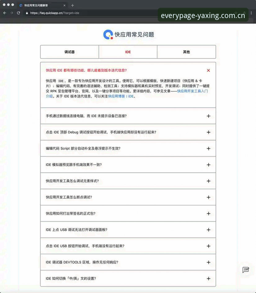 资深用户拆解每页皆起点网页登录常见问题——从老版本到2025年的实战避坑指南